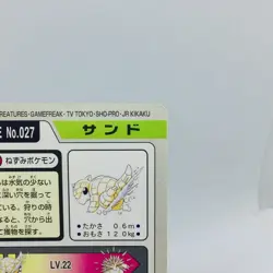 Pokemon Cards Bandai Carddass Sandshrew File No.027 1997 EX Japanese D617 - Image 7