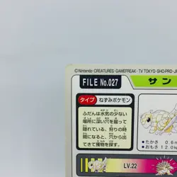 Pokemon Cards Bandai Carddass Sandshrew File No.027 1997 EX Japanese D617 - Image 8
