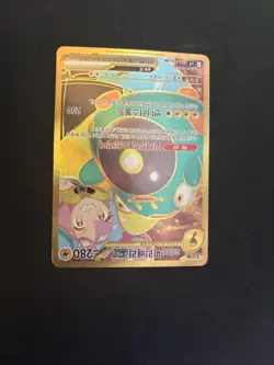 Ionos Bellibolt EX Journey Together Ultra Rare Card 188/159 Mint/NM KOREAN - Image 4