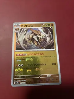 Kabutops (Master Ball Pattern) 141/165 Sv2a: Pokemon Card 151 Holo (Japanese) - Image 2