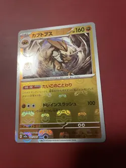 Kabutops (Master Ball Pattern) 141/165 Sv2a: Pokemon Card 151 Holo (Japanese) - Image 4
