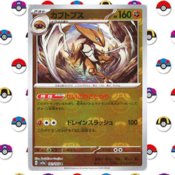 Kabutops (Master Ball Pattern) 141/165 Sv2a: Pokemon Card 151 Holo (Japanese) - Image 6