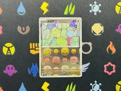 Ditto (Master Ball Pattern) 132/165 Sv2a: Pokemon Card 151 Holo (Japanese) - Image 1