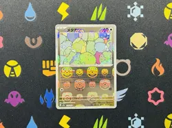 Ditto (Master Ball Pattern) 132/165 Sv2a: Pokemon Card 151 Holo (Japanese) - Image 3