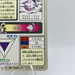 Pokemon Cards Bandai Carddass Weezing File No.110 1997 EX Japanese D785 - Image 10