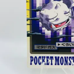 Pokemon Cards Bandai Carddass Weezing File No.110 1997 EX Japanese D785 - Image 16