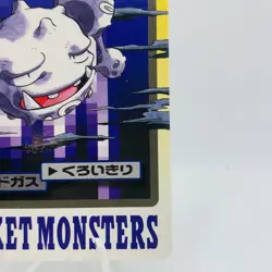 Pokemon Cards Bandai Carddass Weezing File No.110 1997 EX Japanese D785 - Image 17