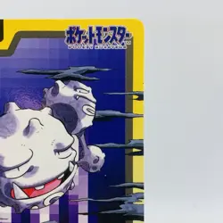Pokemon Cards Bandai Carddass Weezing File No.110 1997 EX Japanese D785 - Image 3