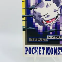 Pokemon Cards Bandai Carddass Weezing File No.110 1997 EX Japanese D785 - Image 4