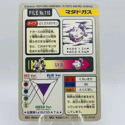 Pokemon Cards Bandai Carddass Weezing File No.110 1997 EX Japanese D785 - Image 6