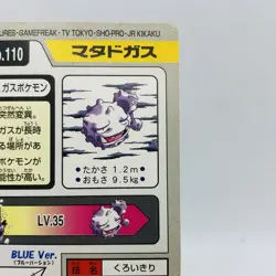 Pokemon Cards Bandai Carddass Weezing File No.110 1997 EX Japanese D785 - Image 8