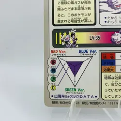 Pokemon Cards Bandai Carddass Weezing File No.110 1997 EX Japanese D785 - Image 9