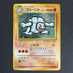 【MINT】 1999 Golem Holo #076 [Masaki Promo] Vending Mail Japanese Pokémon Card - Image 1