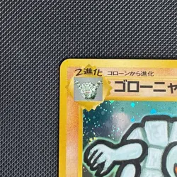 【MINT】 1999 Golem Holo #076 [Masaki Promo] Vending Mail Japanese Pokémon Card - Image 2