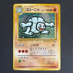 【MINT】 1999 Golem Holo #076 [Masaki Promo] Vending Mail Japanese Pokémon Card - Image 20