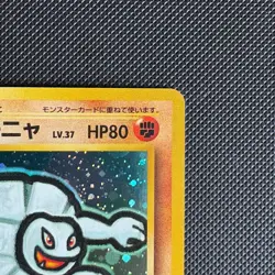 【MINT】 1999 Golem Holo #076 [Masaki Promo] Vending Mail Japanese Pokémon Card - Image 22