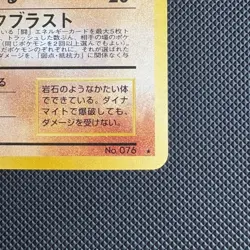 【MINT】 1999 Golem Holo #076 [Masaki Promo] Vending Mail Japanese Pokémon Card - Image 24