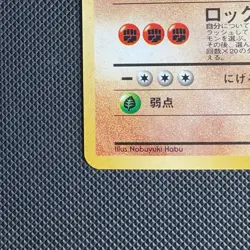 【MINT】 1999 Golem Holo #076 [Masaki Promo] Vending Mail Japanese Pokémon Card - Image 4