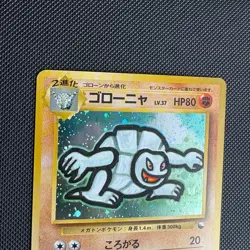 【MINT】 1999 Golem Holo #076 [Masaki Promo] Vending Mail Japanese Pokémon Card - Image 6