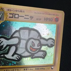 【MINT】 1999 Golem Holo #076 [Masaki Promo] Vending Mail Japanese Pokémon Card - Image 9