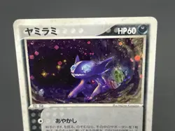 Sableye 044/053 Holo Miracle of the Desert 2003 Pokemon Card Japanese - Image 11