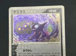 Sableye 044/053 Holo Miracle of the Desert 2003 Pokemon Card Japanese - Image 12