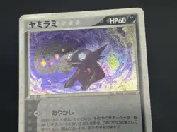 Sableye 044/053 Holo Miracle of the Desert 2003 Pokemon Card Japanese - Image 13