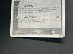 Sableye 044/053 Holo Miracle of the Desert 2003 Pokemon Card Japanese - Image 16