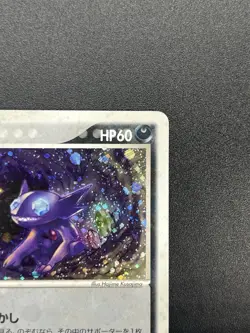 Sableye 044/053 Holo Miracle of the Desert 2003 Pokemon Card Japanese - Image 26