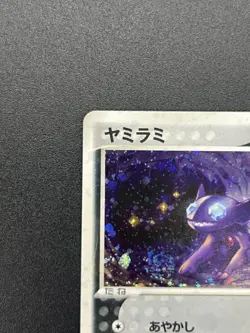 Sableye 044/053 Holo Miracle of the Desert 2003 Pokemon Card Japanese - Image 3