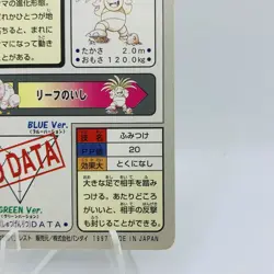 Pokemon Cards Bandai Carddass Exeggutor File No.103 1997 EX Japanese D782 - Image 10