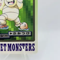Pokemon Cards Bandai Carddass Exeggutor File No.103 1997 EX Japanese D782 - Image 17