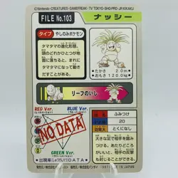 Pokemon Cards Bandai Carddass Exeggutor File No.103 1997 EX Japanese D782 - Image 6