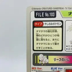Pokemon Cards Bandai Carddass Exeggutor File No.103 1997 EX Japanese D782 - Image 7