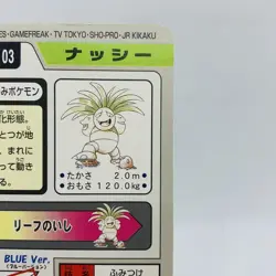 Pokemon Cards Bandai Carddass Exeggutor File No.103 1997 EX Japanese D782 - Image 8