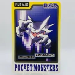 Pokemon Cards Bandai Carddass Haunter File No.093 1997 EX Japanese D781 - Image 1