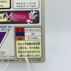 Pokemon Cards Bandai Carddass Haunter File No.093 1997 EX Japanese D781 - Image 10