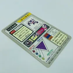 Pokemon Cards Bandai Carddass Haunter File No.093 1997 EX Japanese D781 - Image 12