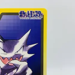 Pokemon Cards Bandai Carddass Haunter File No.093 1997 EX Japanese D781 - Image 15