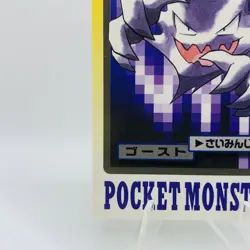 Pokemon Cards Bandai Carddass Haunter File No.093 1997 EX Japanese D781 - Image 16