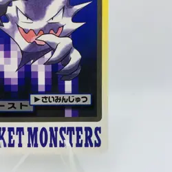 Pokemon Cards Bandai Carddass Haunter File No.093 1997 EX Japanese D781 - Image 5