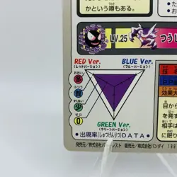 Pokemon Cards Bandai Carddass Haunter File No.093 1997 EX Japanese D781 - Image 9