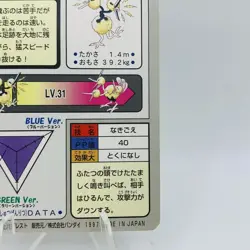 Pokemon Cards Bandai Carddass Doduo File No.084 1997 EX Japanese D780 - Image 10
