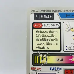 Pokemon Cards Bandai Carddass Doduo File No.084 1997 EX Japanese D780 - Image 7
