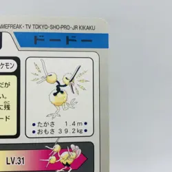 Pokemon Cards Bandai Carddass Doduo File No.084 1997 EX Japanese D780 - Image 8
