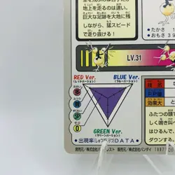 Pokemon Cards Bandai Carddass Doduo File No.084 1997 EX Japanese D780 - Image 9