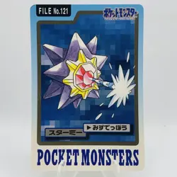 Pokemon Cards Bandai Carddass Starmie File No.121 1997 EX Japanese D784 - Image 1