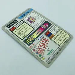 Pokemon Cards Bandai Carddass Starmie File No.121 1997 EX Japanese D784 - Image 12