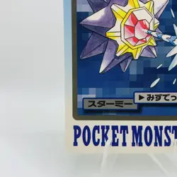 Pokemon Cards Bandai Carddass Starmie File No.121 1997 EX Japanese D784 - Image 4