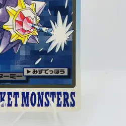 Pokemon Cards Bandai Carddass Starmie File No.121 1997 EX Japanese D784 - Image 5